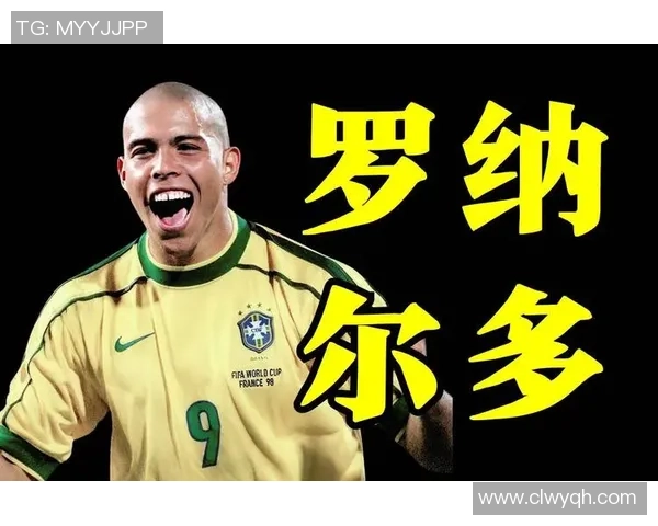 罗纳尔多:传奇足球明星的辉煌历程与不朽影响 罗纳尔多:传奇足球明星的辉煌历程与不朽影响