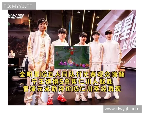 全明星赛积分榜：IG以64分领跑