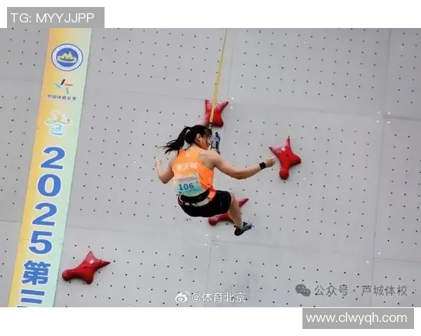 攀岩焦点：北京攀岩队的心理素质探讨